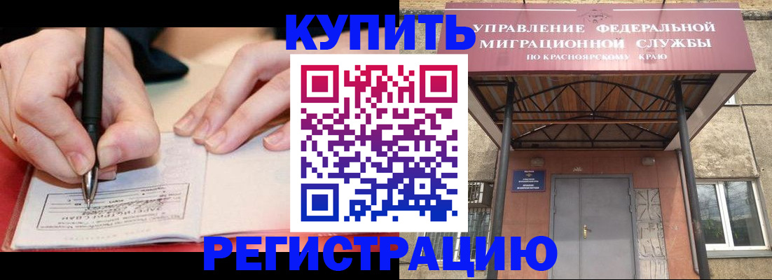 прописка для работы в Боброве