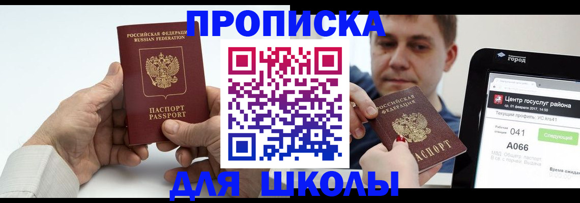 временная регистрация госуслуги в Боброве