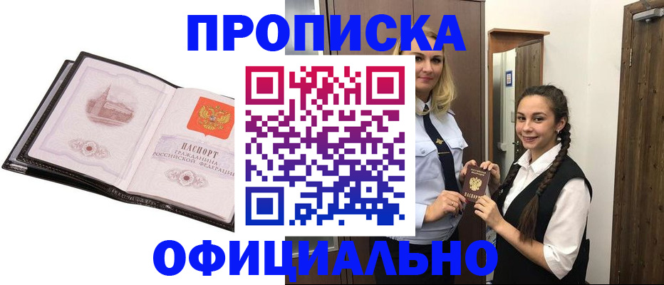 временная регистрация законно в Боброве