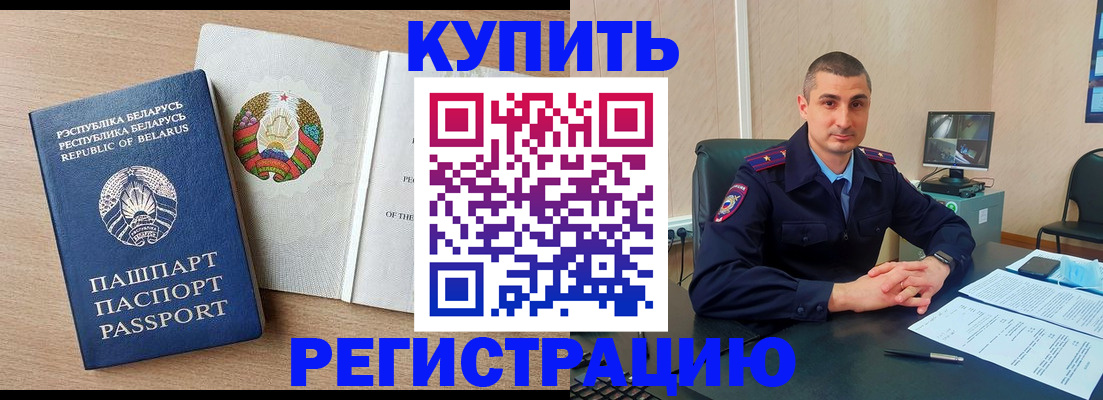 временная регистрация гарантия в Боброве