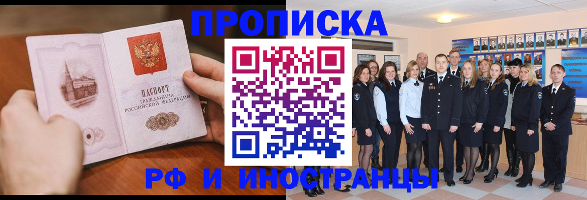 прописка поиск в Боброве